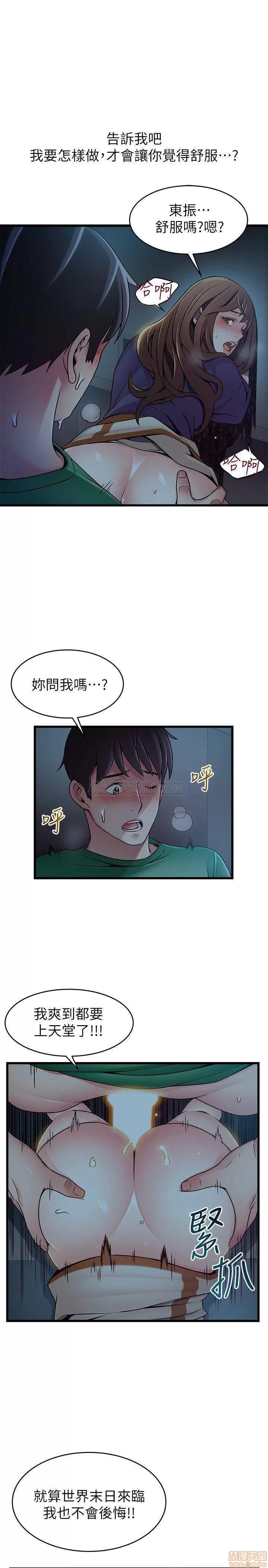 弱点 弱点 70 第19页