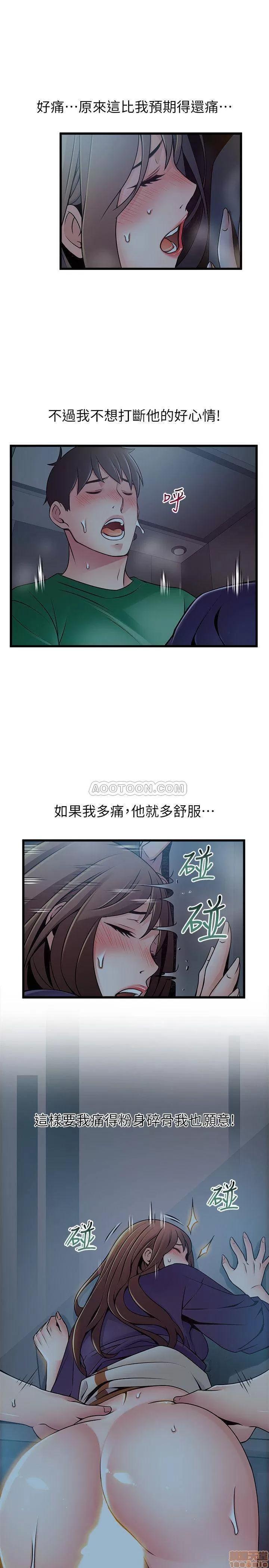 弱点 弱点 70 第21页