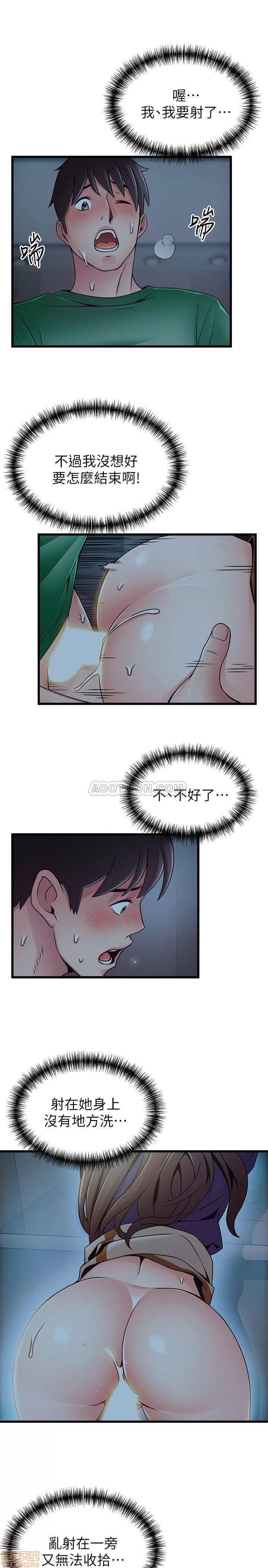 弱点 弱点 70 第23页