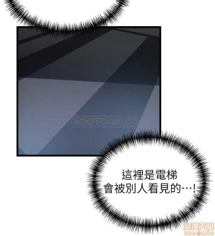 弱点 弱点 70 第24页