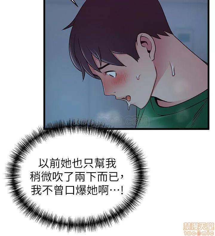 弱点 弱点 70 第30页