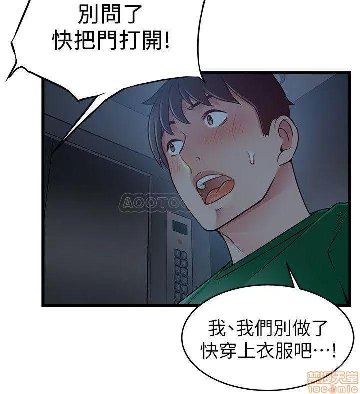弱点 弱点 70 第33页
