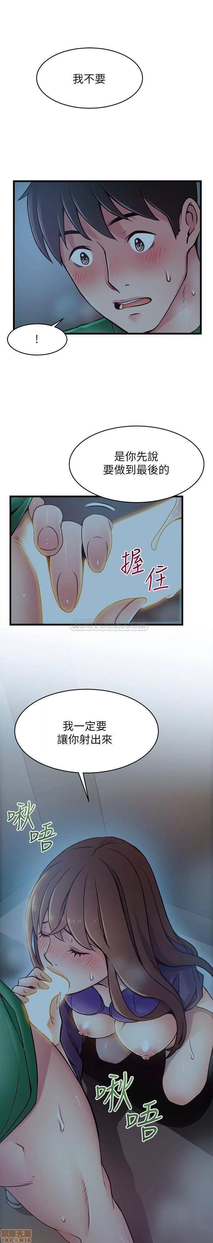 弱点 弱点 70 第34页