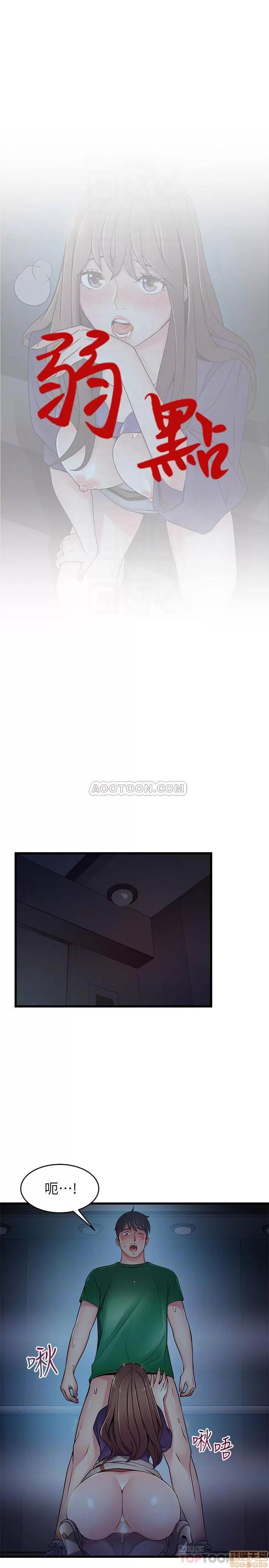 弱点 弱点 71 第4页