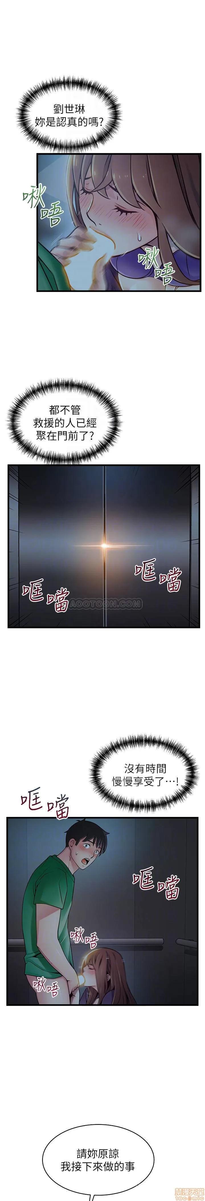 弱点 弱点 71 第6页