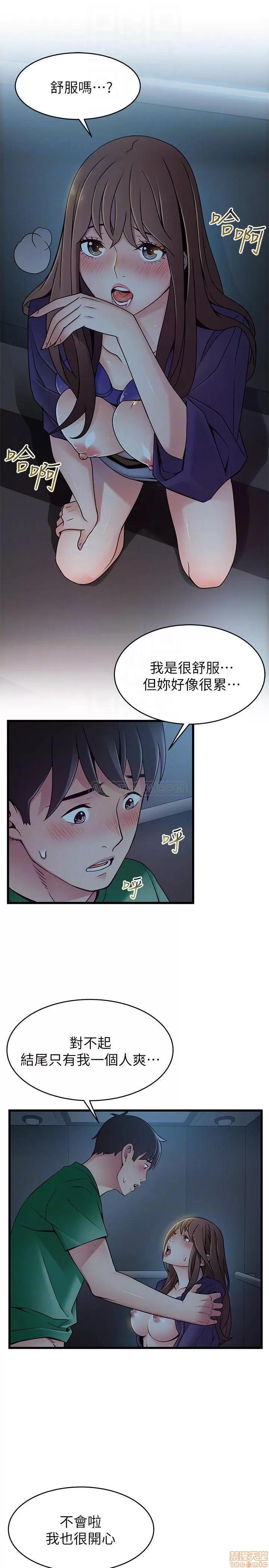 弱点 弱点 71 第14页