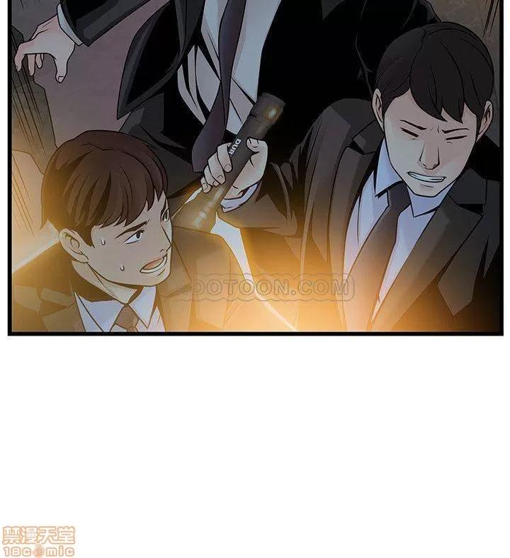 弱点 弱点 71 第19页