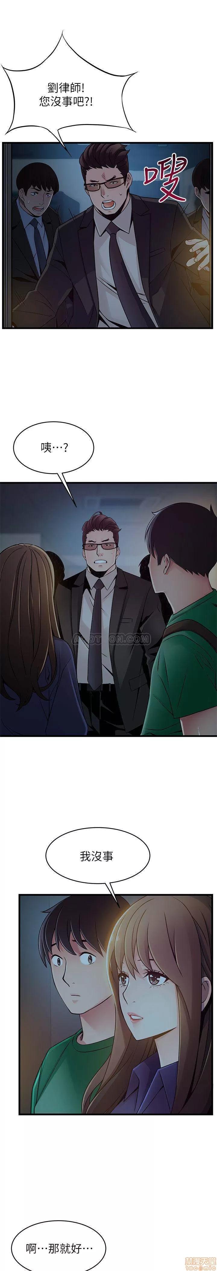 弱点 弱点 71 第20页