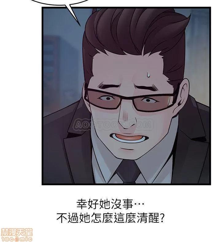 弱点 弱点 71 第21页