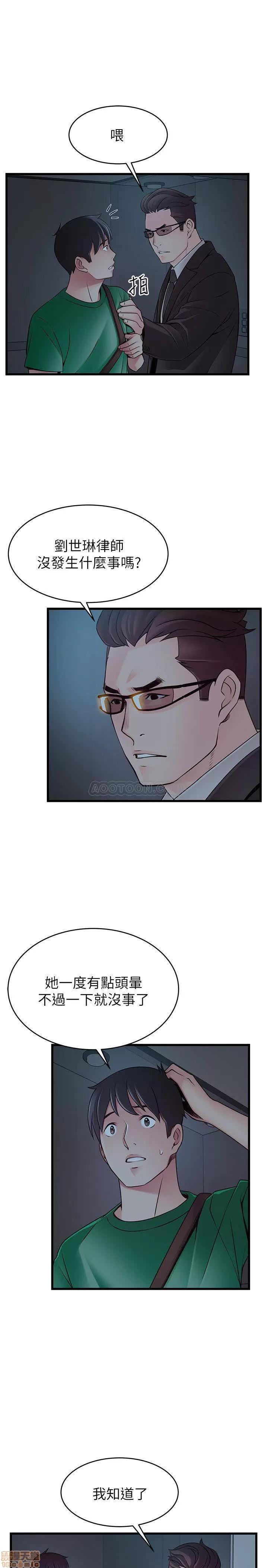 弱点 弱点 71 第24页
