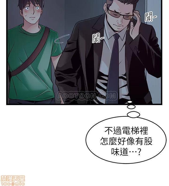 弱点 弱点 71 第25页