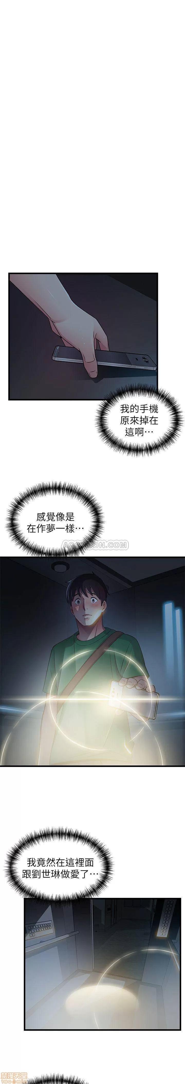 弱点 弱点 71 第26页