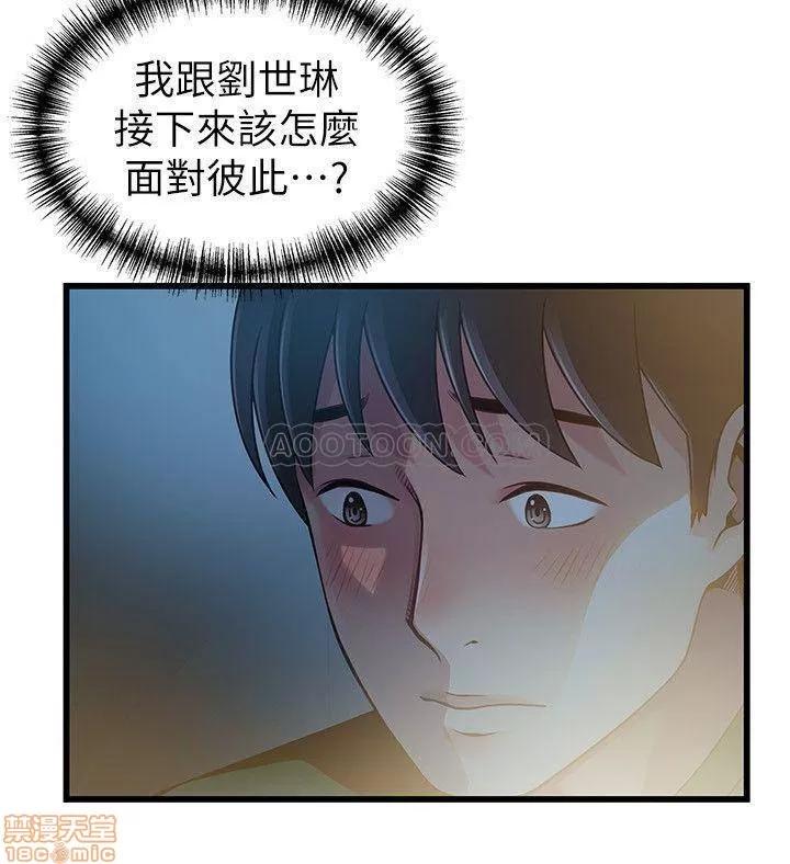 弱点 弱点 71 第27页