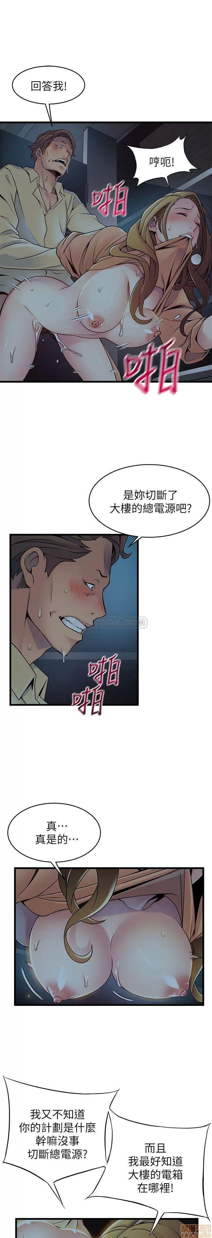 弱点 弱点 71 第30页