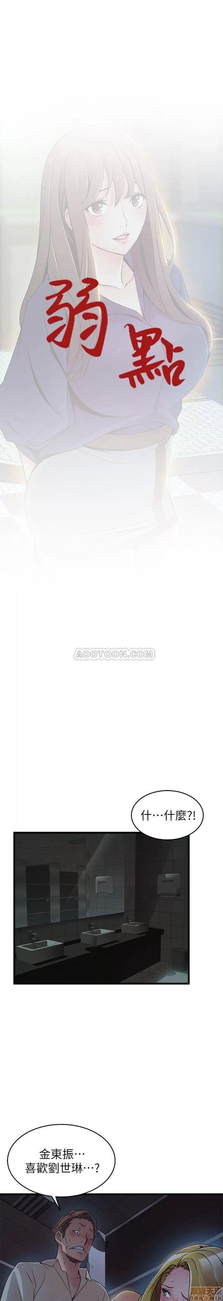 弱点 弱点 72 第3页