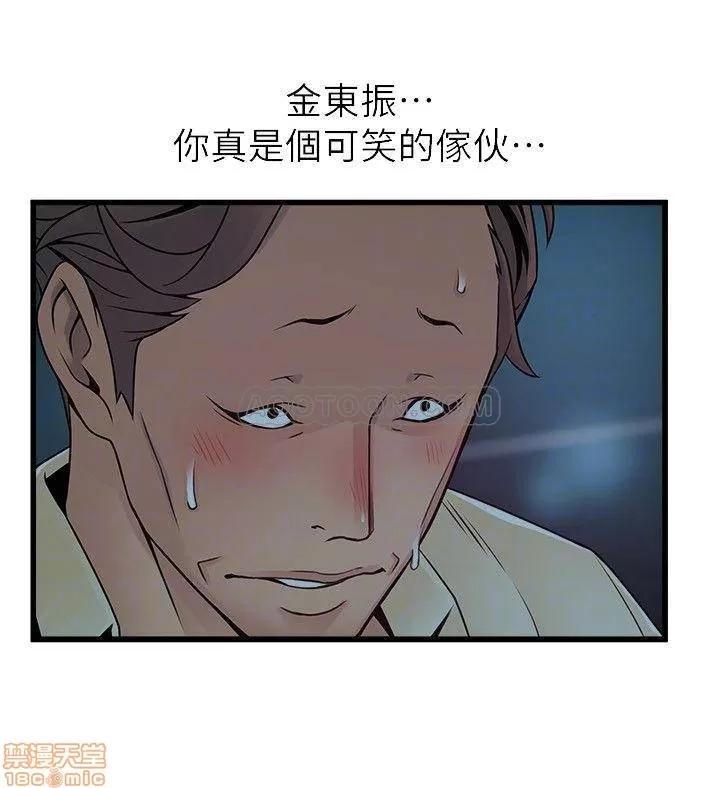 弱点 弱点 72 第18页