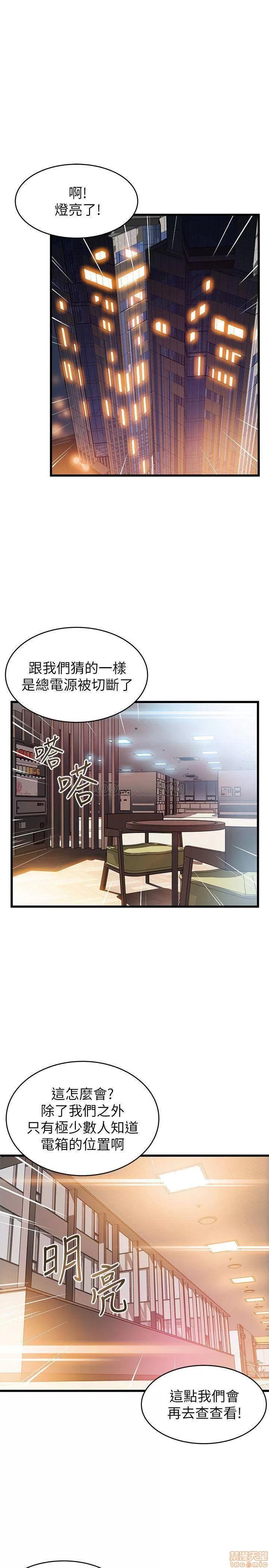 弱点 弱点 72 第23页