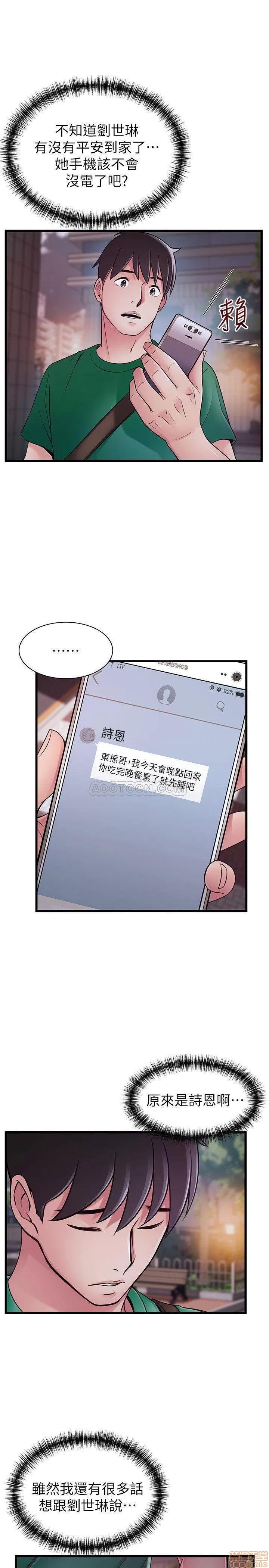 弱点 弱点 72 第29页