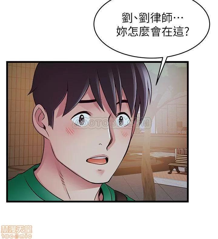 弱点 弱点 72 第32页