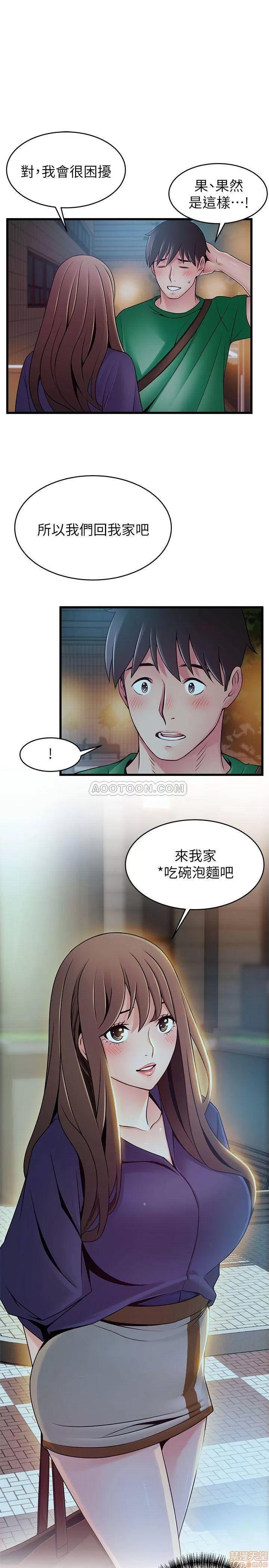弱点 弱点 72 第35页