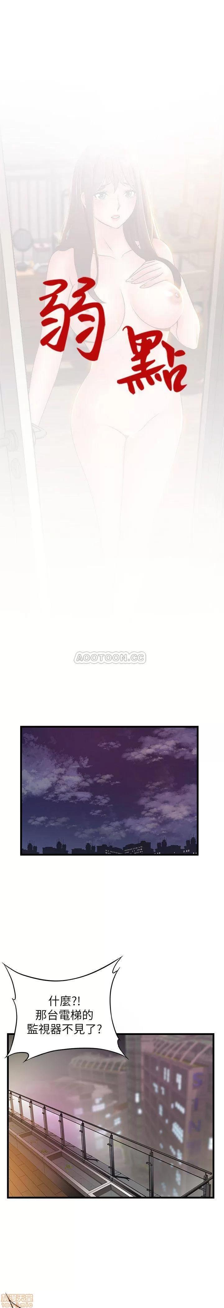 弱点 弱点 73 第2页