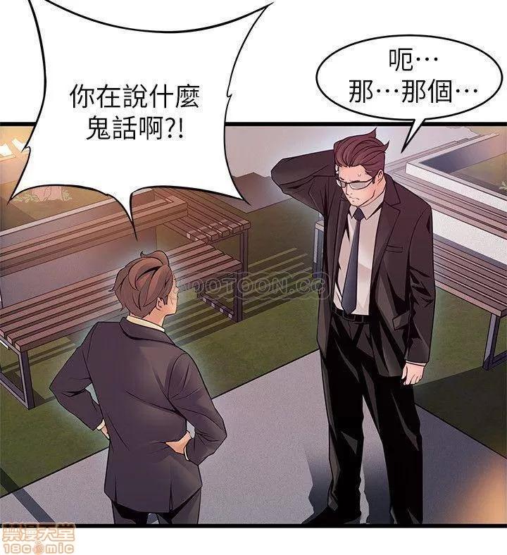 弱点 弱点 73 第3页