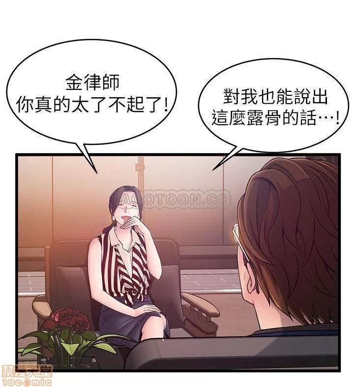 弱点 弱点 73 第11页