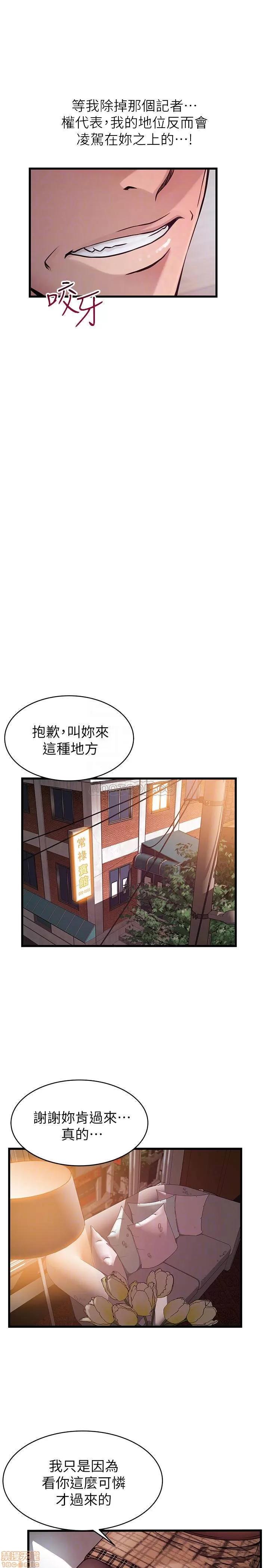 弱点 弱点 73 第16页