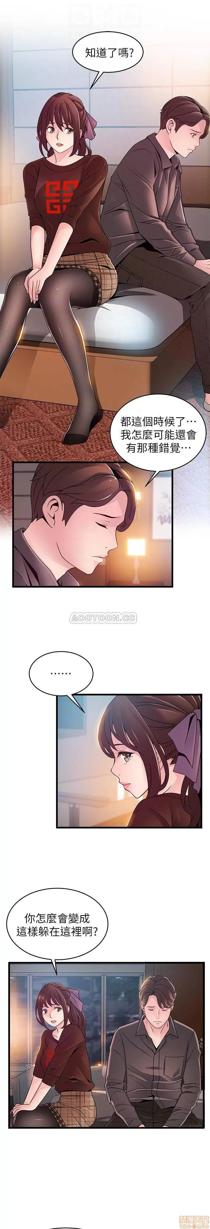弱点 弱点 73 第18页