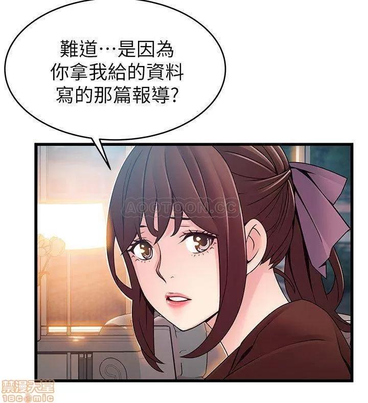 弱点 弱点 73 第19页
