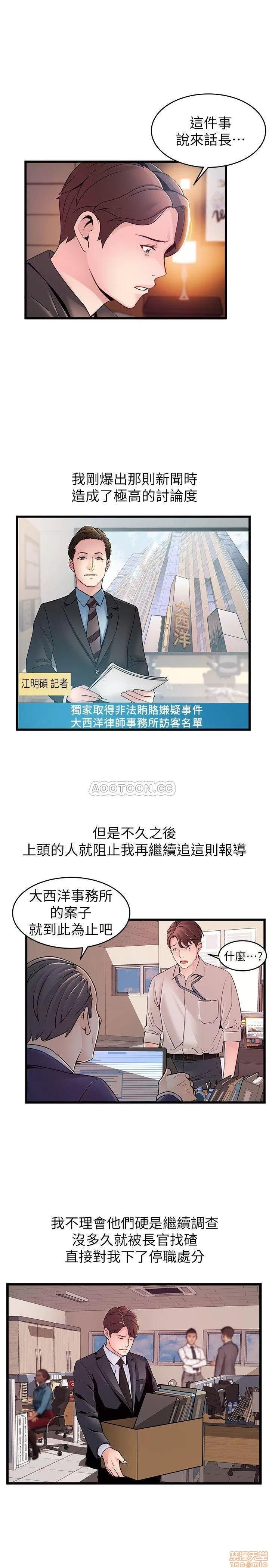弱点 弱点 73 第20页