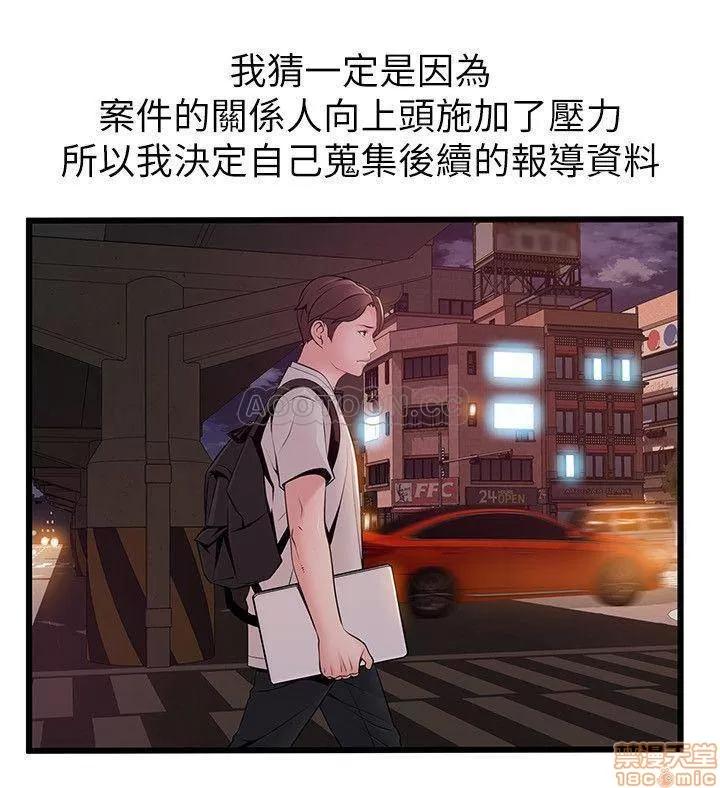 弱点 弱点 73 第21页
