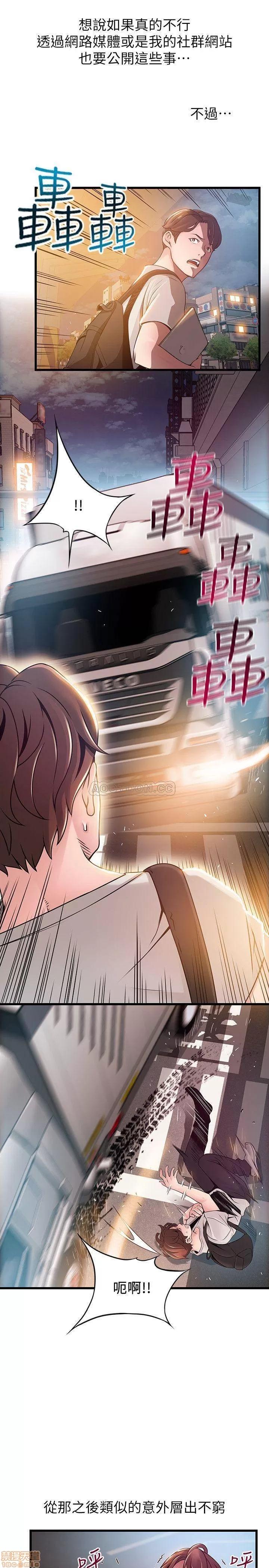 弱点 弱点 73 第22页