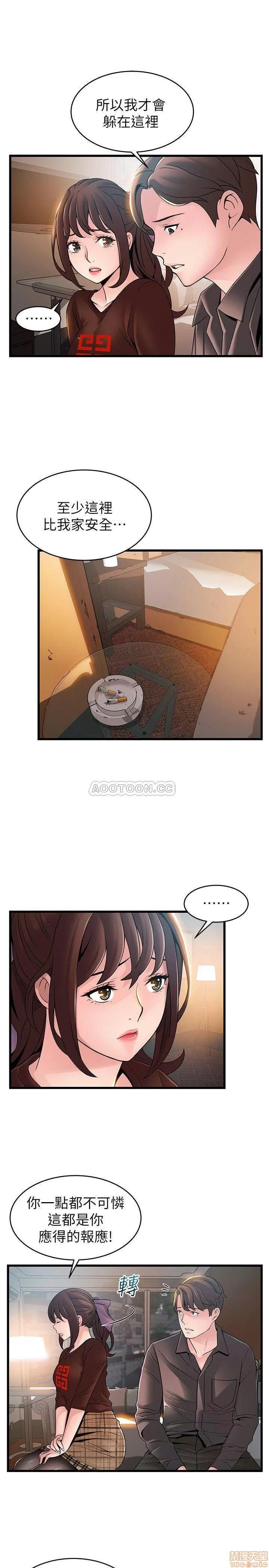 弱点 弱点 73 第24页