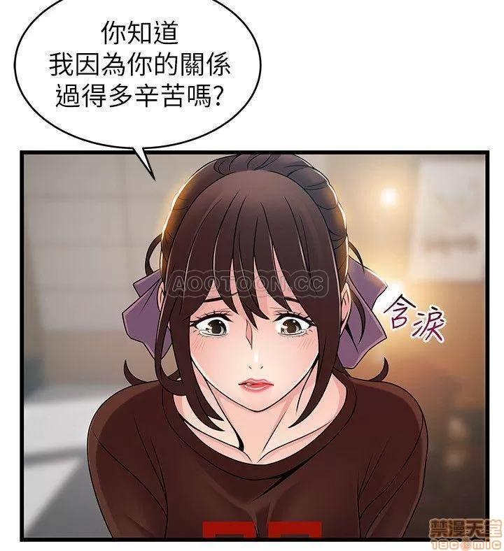 弱点 弱点 73 第25页