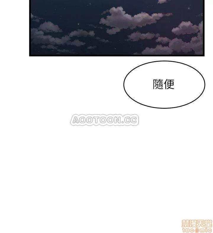弱点 弱点 73 第29页