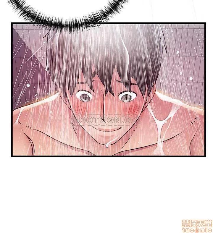 弱点 弱点 73 第31页