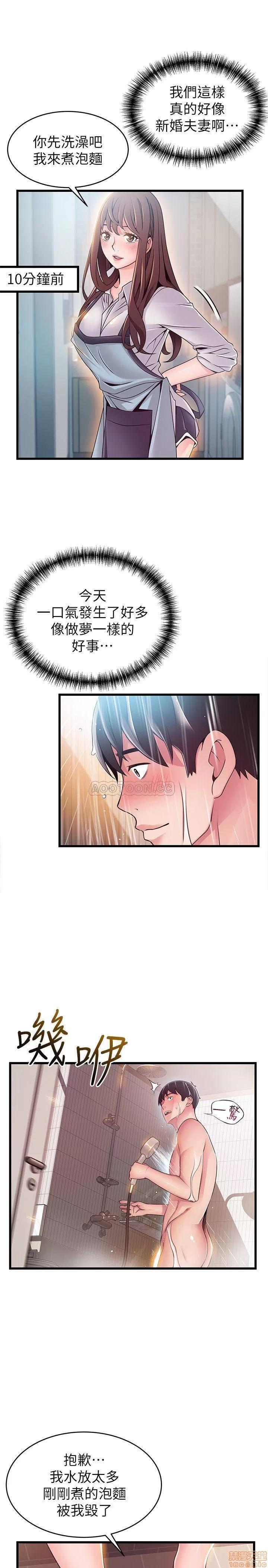 弱点 弱点 73 第32页