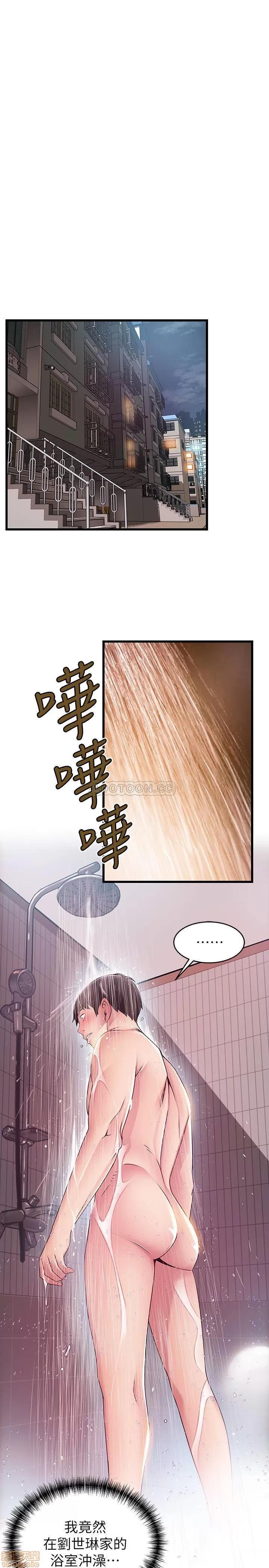 弱点 弱点 74 第1页