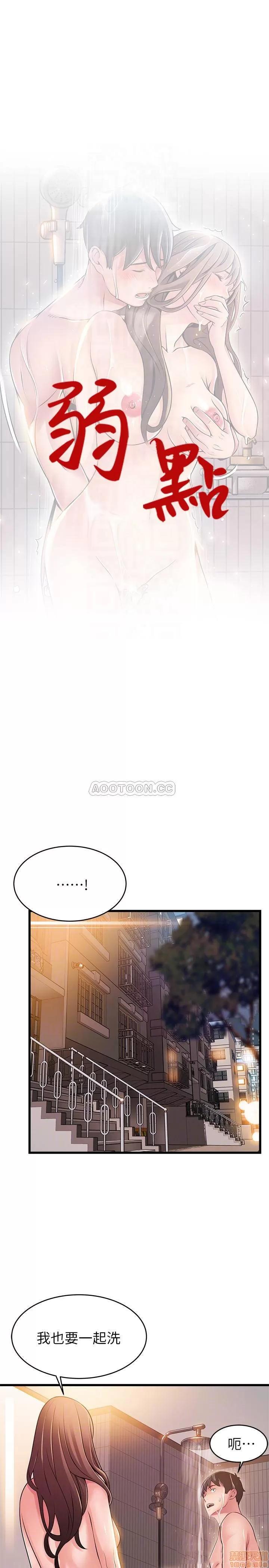 弱点 弱点 74 第6页