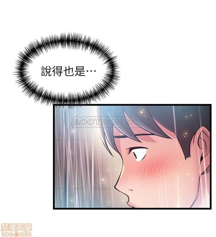 弱点 弱点 74 第9页