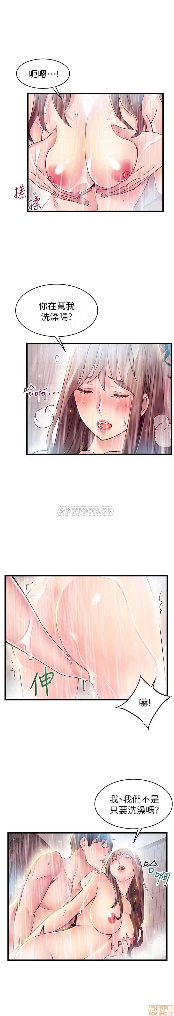 弱点 弱点 74 第14页