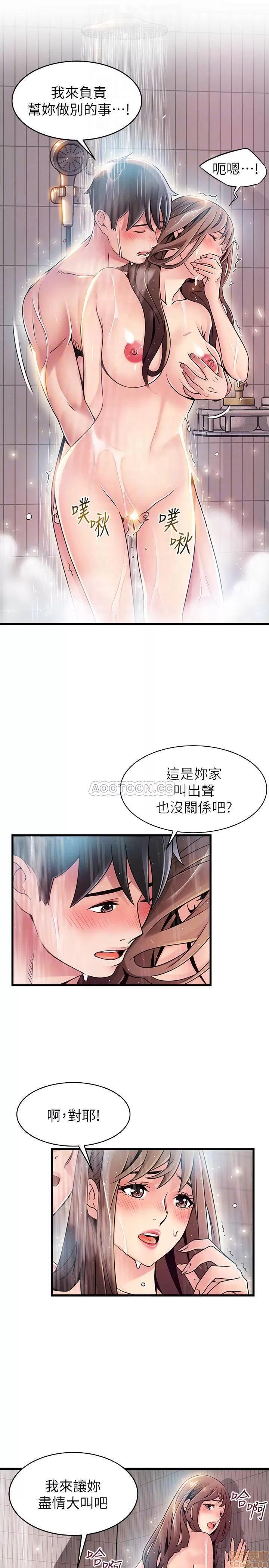 弱点 弱点 74 第16页