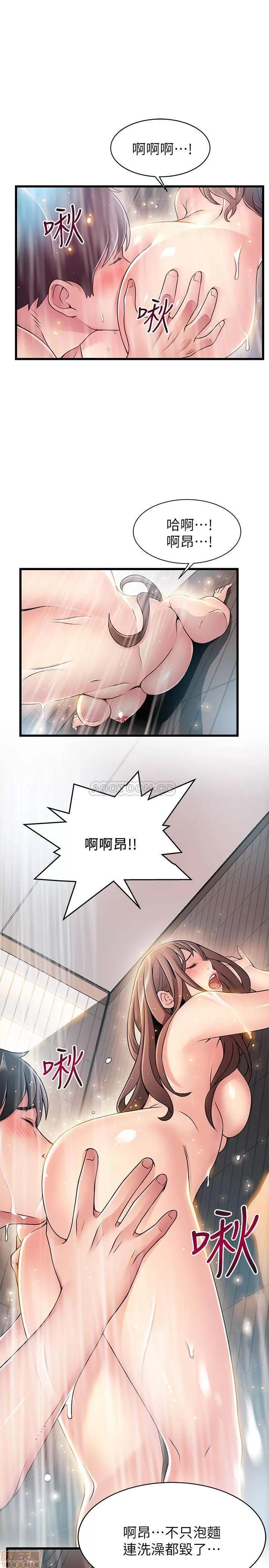 弱点 弱点 74 第20页
