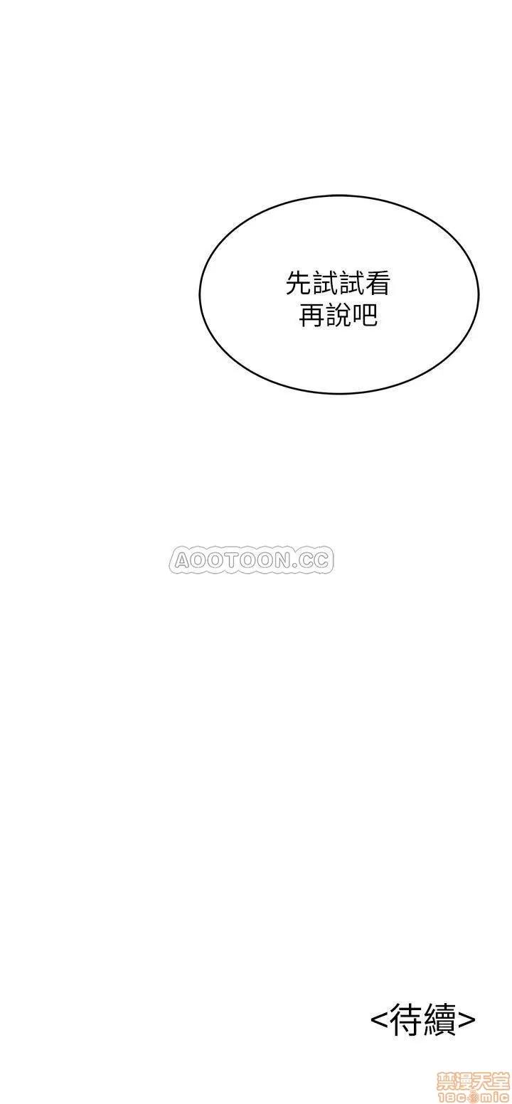 弱点 弱点 74 第36页