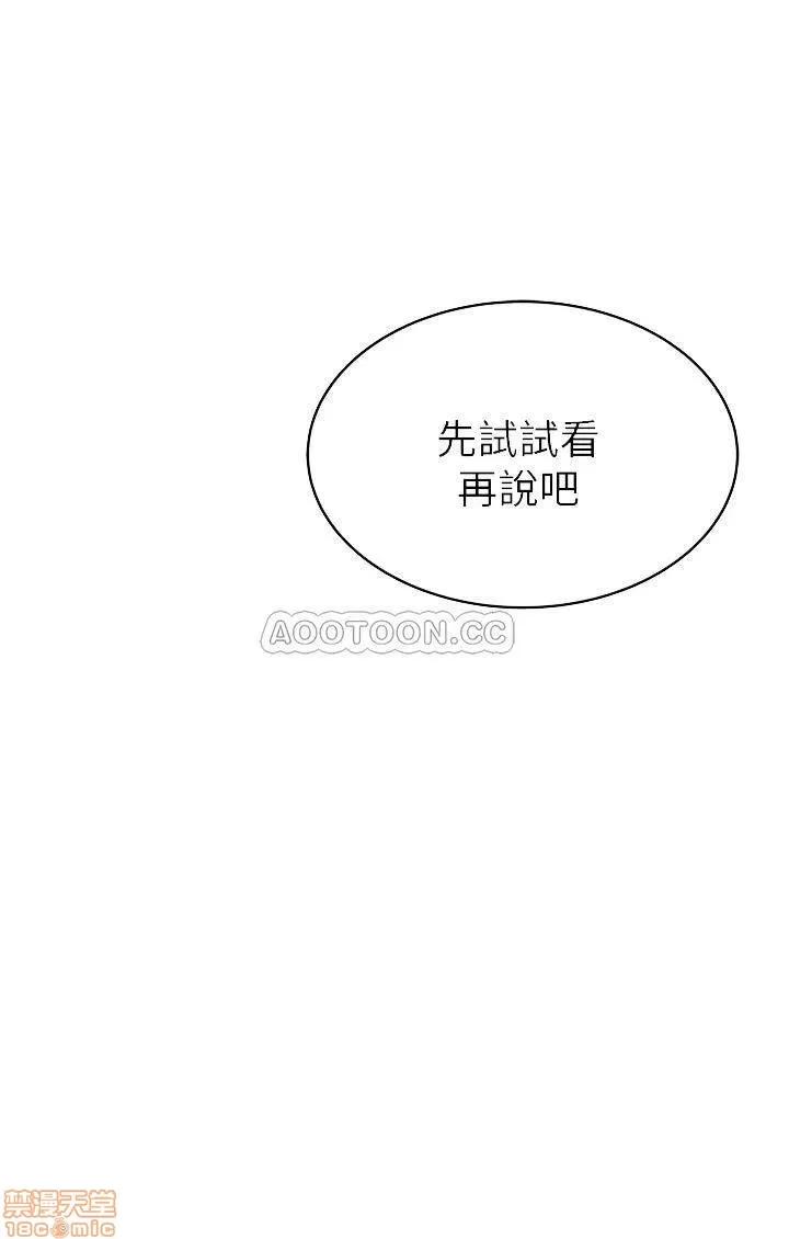 弱点 弱点75 第4页