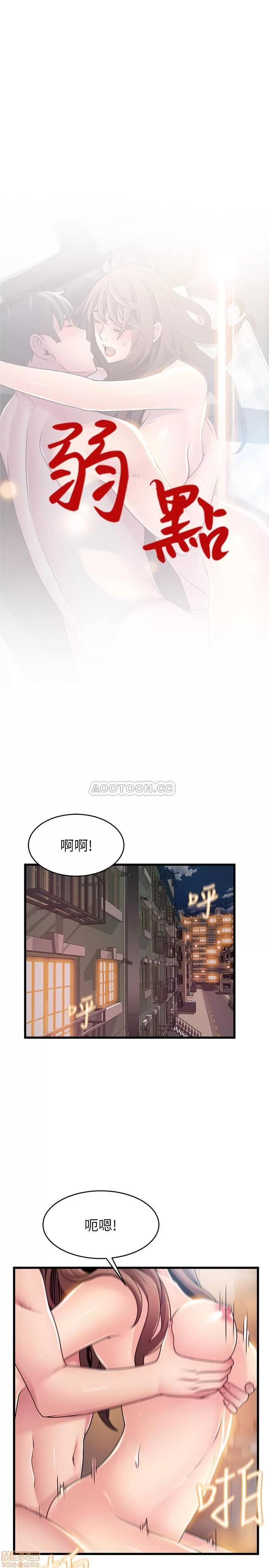 弱点 弱点75 第5页