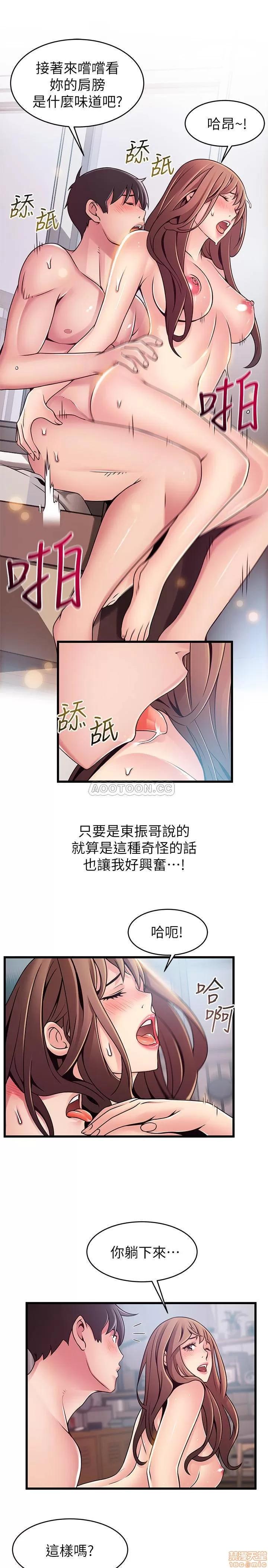 弱点 弱点75 第8页