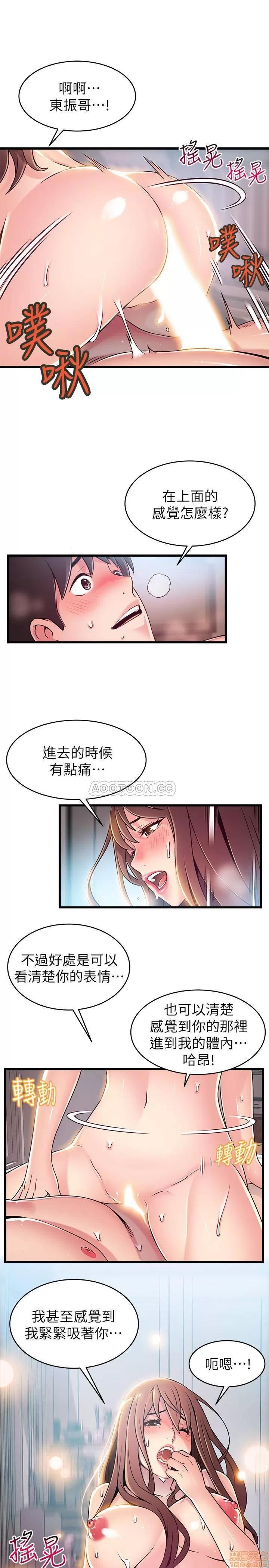弱点 弱点75 第14页