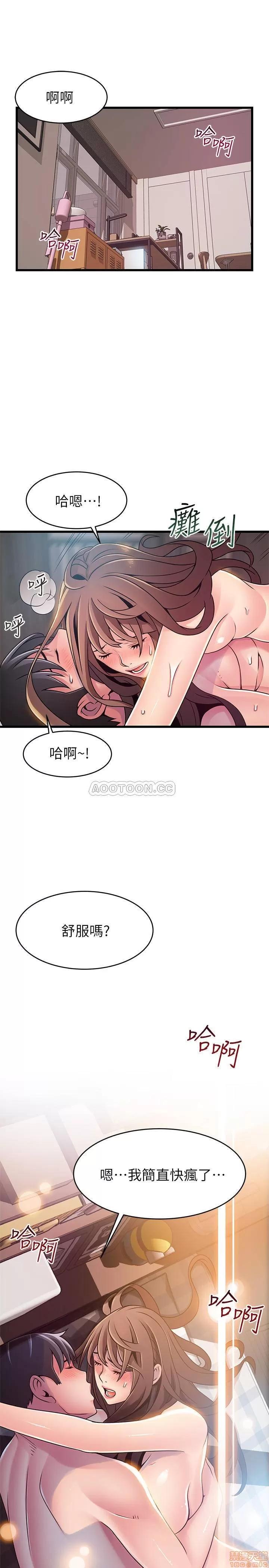 弱点 弱点75 第23页